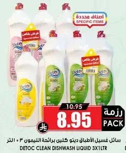 DETOC CLEAN DISHWASH LIQUID 3X1LTR