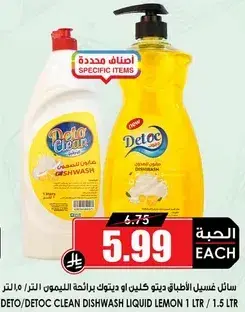 DETOC CLEAN DISHWASH LIQUID LEMON 1LTR