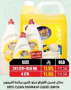DETO CLEAN DISHWASH LIQUID LEMON 2X1LTR + 450ML