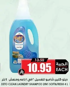 ديتو كلين شامبو للغسيل 2 في 1 ناعم ومنعش 4 لتر
