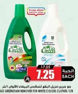 GO GREEN STAIN REMOVER FOR WHITE/COLORS CLOTHES 1LTR