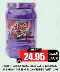 العملاق سوبر جل برايحه اللافندر 2 كجم
