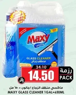 ماكسي منظف الزجاج 1 جالون + 650 مل