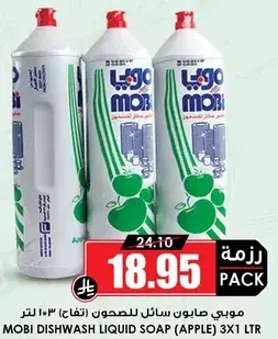 Mobi Dishwash Liquid Soap (Apple) 3x1 Ltr
