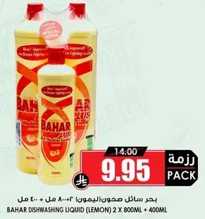 Bahar Dishwashing Liquid (Lemon) 2 x 800ml + 400ml