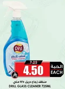 منظف زجاج دريل 725 مل