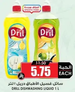 Dril Dishwashing Liquid 1L