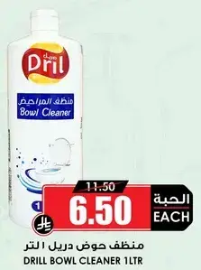 منظف حوض دريل 1 لتر