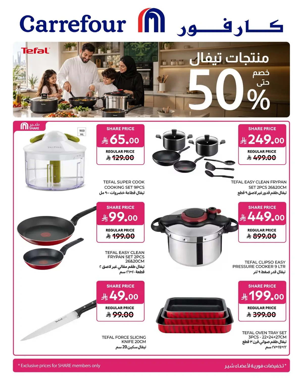 عرض خاص