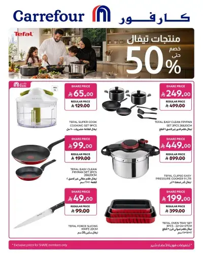 عرض خاص