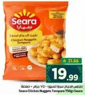 Seara Chicken Nuggets Tempura 750g