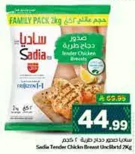 Sadia Tender Chicken Breast Uncooked 2kg