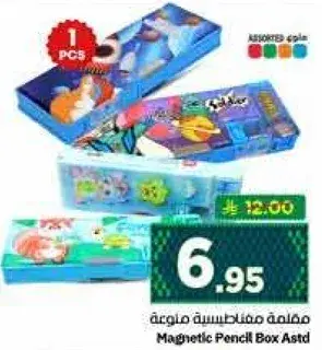 Magnetic Pencil Box Astd
