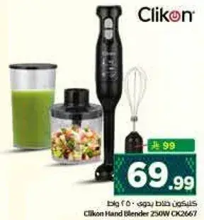 Clikon Hand Blender 250W