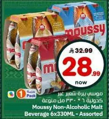 Moussy Non-Alcoholic Malt Beverage 6x330ml