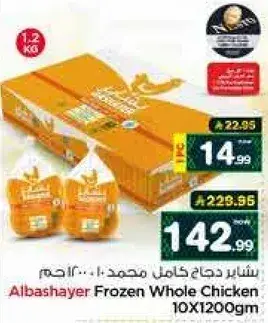 Albashayer Frozen Whole Chicken 10X1200gm