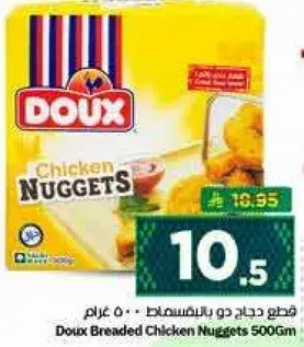 Doux Breaded Chicken Nuggets 500Gm