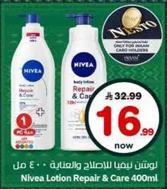Nivea Lotion Repair & Care 400ml