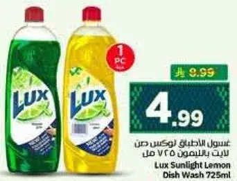 Lux Sunlight Lemon Dish Wash 725ml