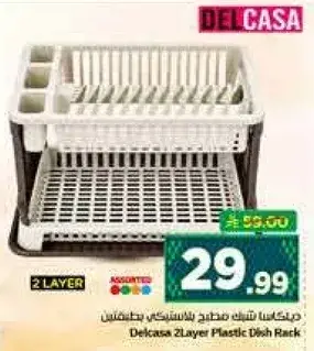 ديلا كاسا سلك مخصص للاستعمال 2 طبقه