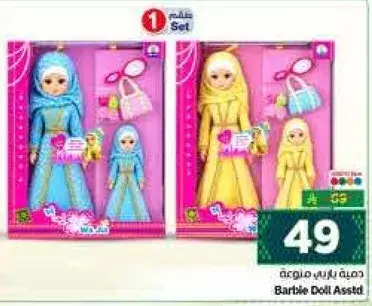 Barbie Doll Assorted