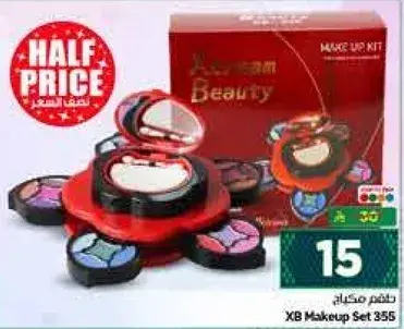 طقم مكياج