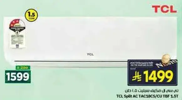 TCL Split AC TAC180C5/CU TBF 1.5T
