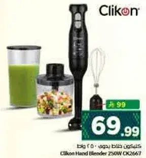 Clikon Hand Blender 250W