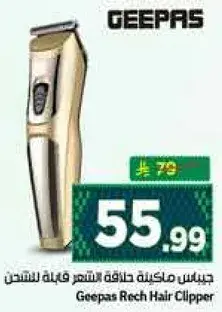 Geepas Rechargeable Hair Clipper.