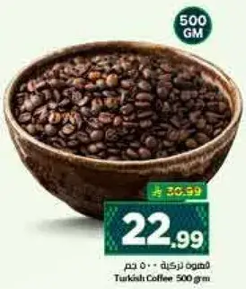 قهوه تركيه 500 جرام