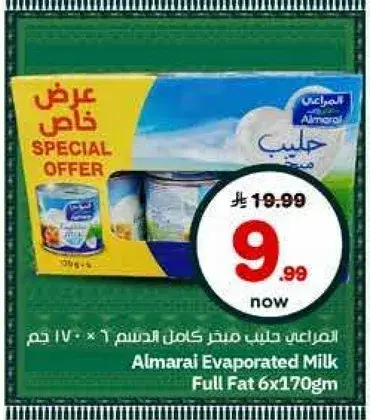 حليب مبخر المراعي كامل الدسم 6 × 170 جرام