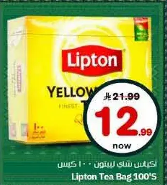 اكياس شاي ليبتون - 100 كيس