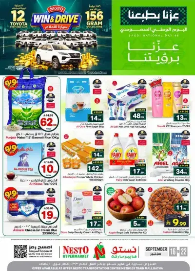 NATIONAL DAY OFFERS