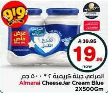المراعي جبنه كريميه 2 × 500 جرام