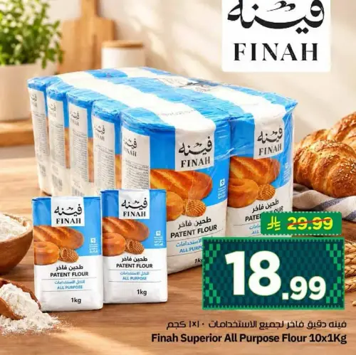 دقيق فاخر لجميع الاستعمالات 10×1 كجم