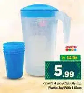 Plastic Jug With 4 Glasses