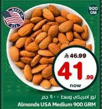 فستق ساده ومحمص 500 جرام