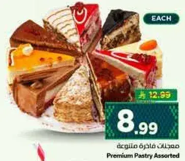 معجنات فاخره متنوعه