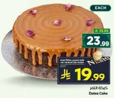 Dates Cake