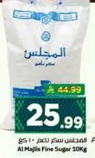 سكر ناعم المجالس 10 كجم