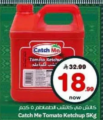 كاتشب م tomatoes 5 كجم