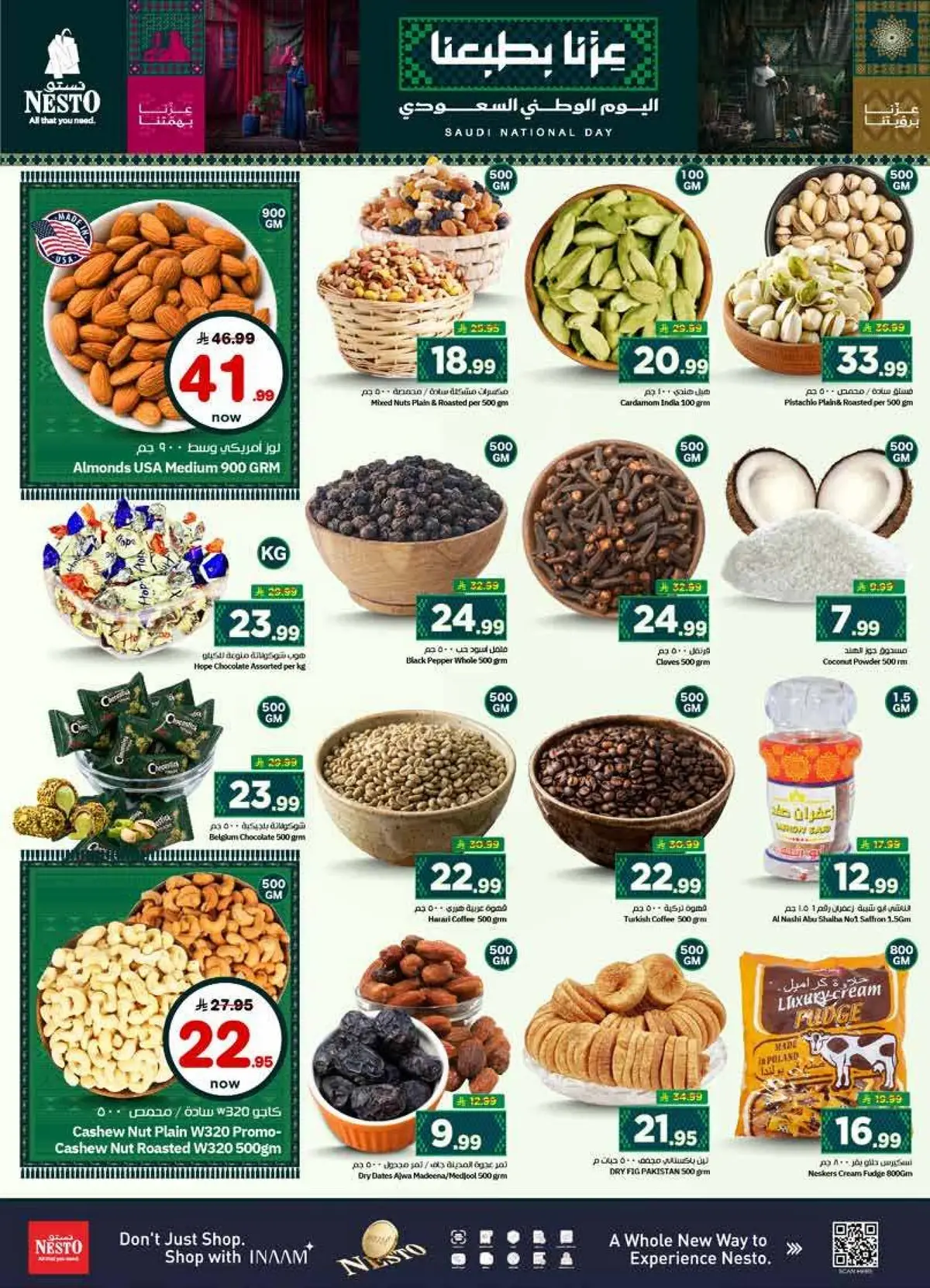 عروض اليوم الوطني - الصناعية - صفحة 4