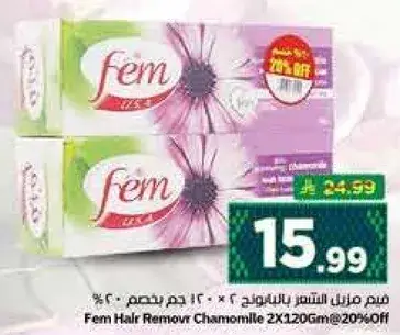 فيم مزيل الشعر بالبابونج 2x120 جرام.