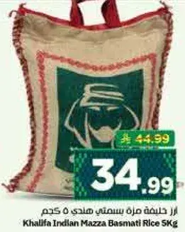 Khalifa Indian Mazza Basmati Rice 5Kg