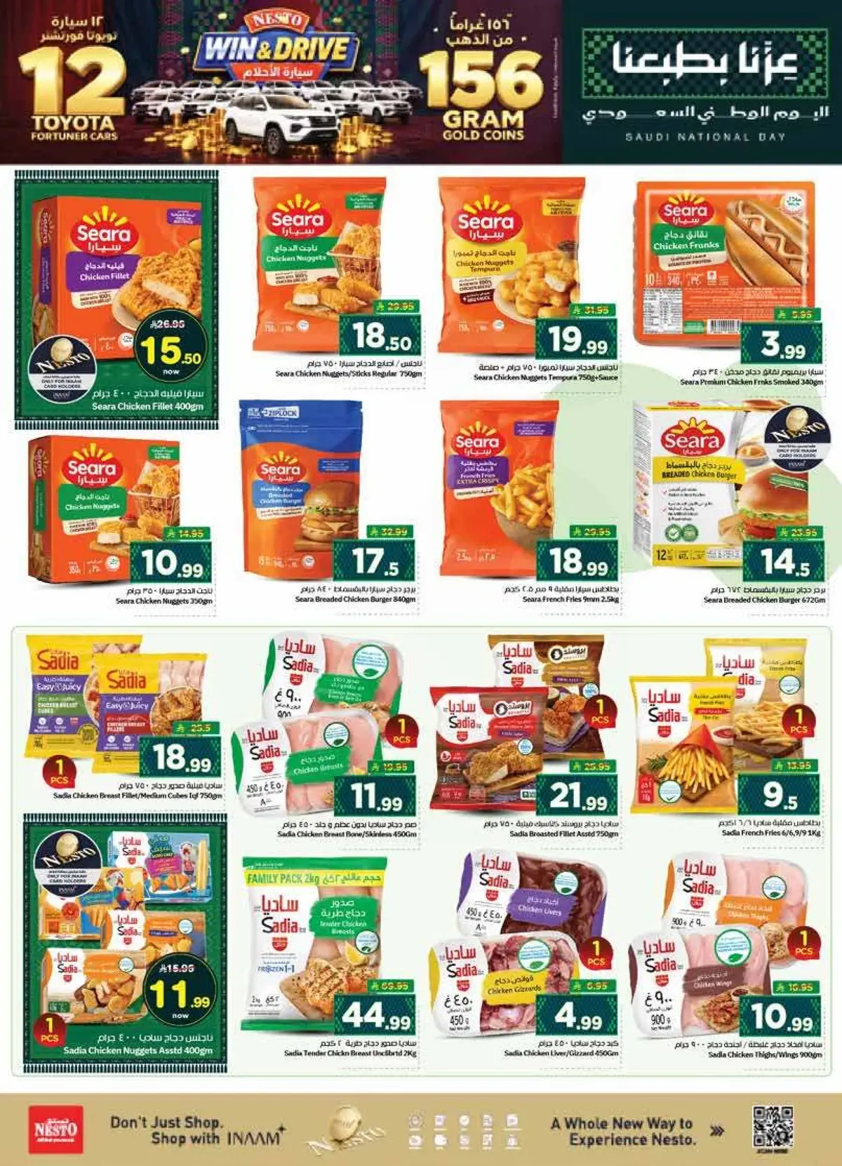 NATIONAL DAY OFFERS - Page 15