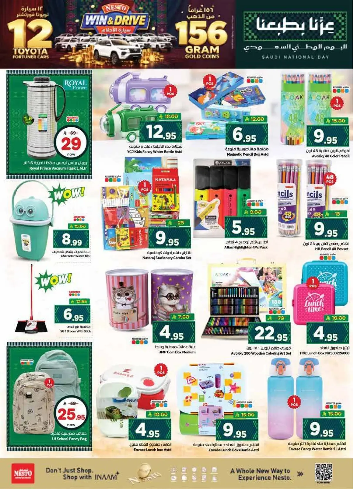 NATIONAL DAY OFFERS - Page 26