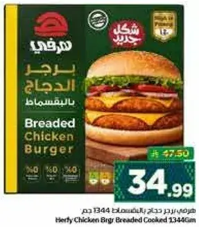 Herfy Breaded Chicken Burger 1344 gm