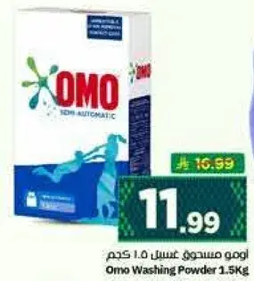 Omo Washing Powder 1.5kg