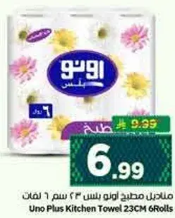 Uno Plus Kitchen Towel 23CM 6 Rolls