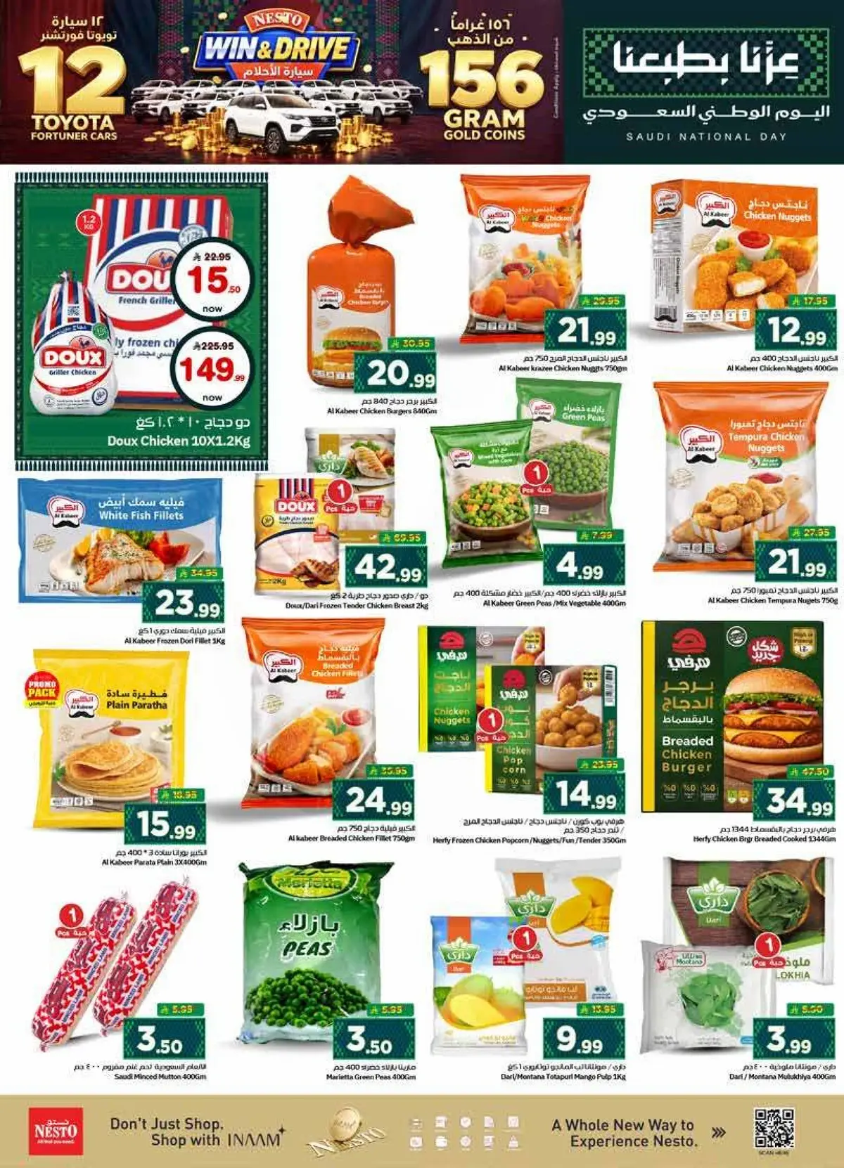 NATIONAL DAY OFFERS - Page 15